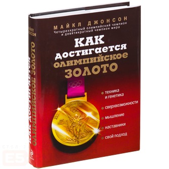 

Как достигается олимпийское золото