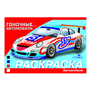 

Раскр(Стрекоза) АвтомобилиМира Гоночные автомобили (сост.Дроздов Е.)