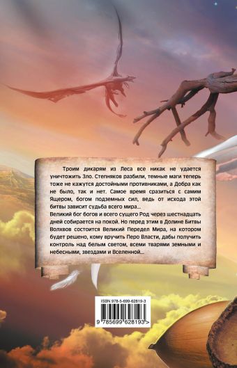 селинская а трое и одна fb2