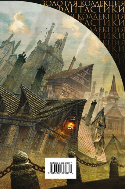 Книга Стража! Стража! • Терри Пратчетт – купить книгу по низкой цене ...