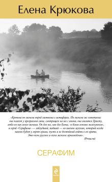 Серафим