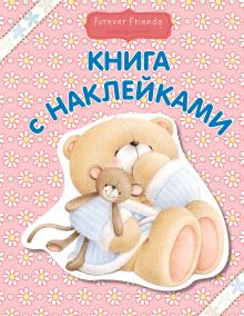 Книга с наклейками (розовая)