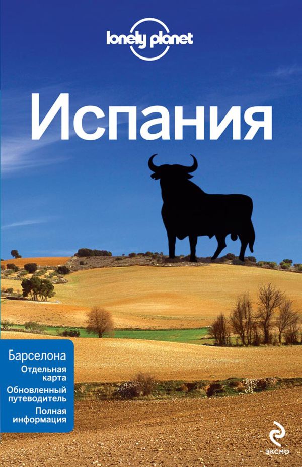 Испания: испр. и доп. Испания: испр. и доп.
