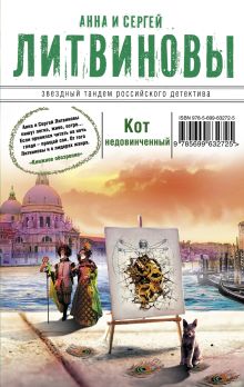 Кот недовинченный
