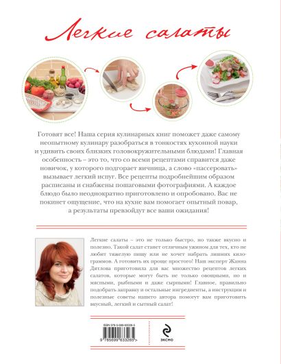 Вместо гарнира: легкие салаты в дополнение к мясу и рыбе