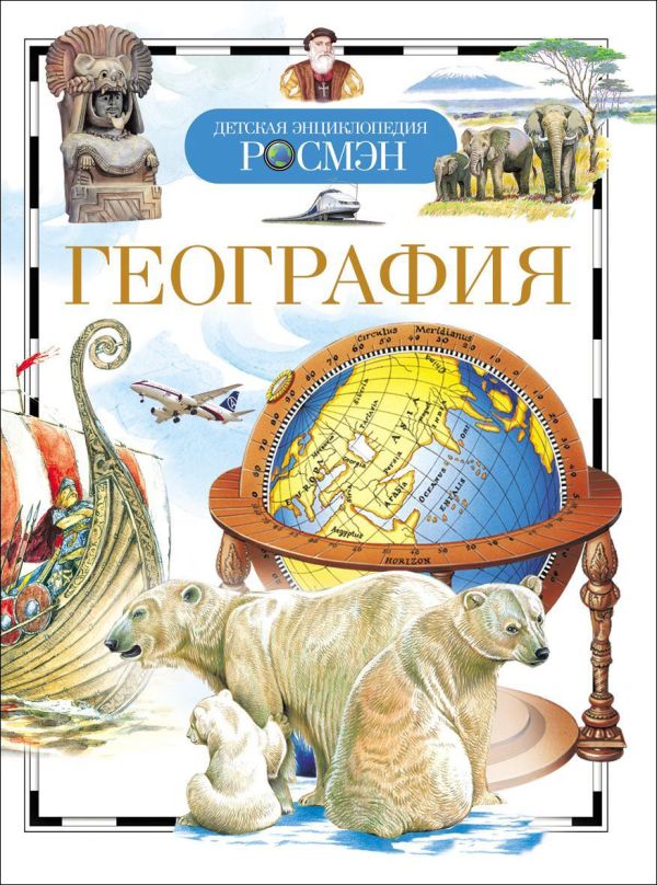 

География (ДЭР)