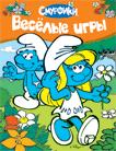 Смурфики. Веселые игры