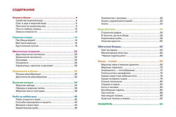 Zakazat.ru: Подводный мир (ДЭР). Травина Ирина Владимировна