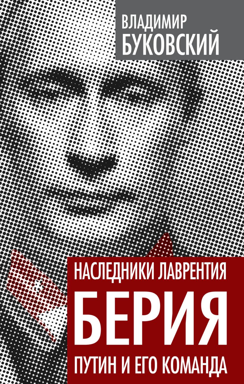 Проект путин все книги