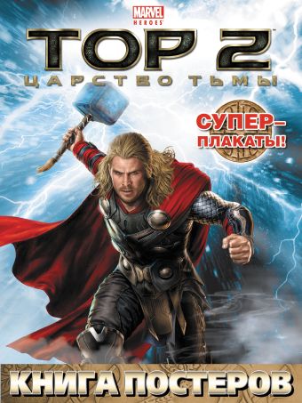 Книга постеров Книга постеров