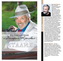 Италия (+DVD)
