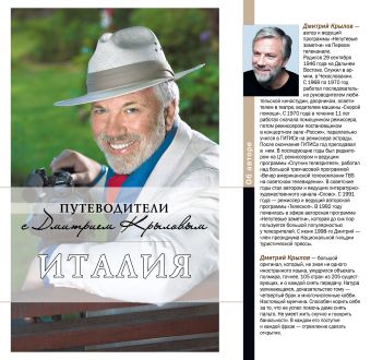 Италия (+DVD) Италия (+DVD)