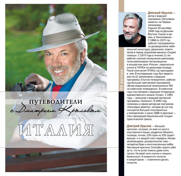 Италия (+DVD) Италия (+DVD)