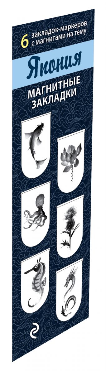 Магнитные закладки. Япония (6 закладок полукругл.) Магнитные закладки. Япония (6 закладок полукругл.)
