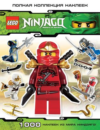Полная коллекция наклеек конструктор ninja ниндзя ниндзяго красный