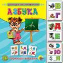 Азбука Азбука