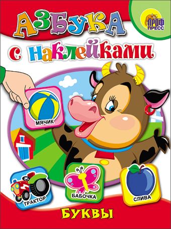 Буквы Буквы