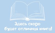 Гуси-гуси!га-га-га!