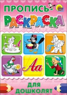 Для дошколят (лягушка)