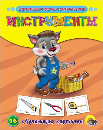 Инструменты Инструменты
