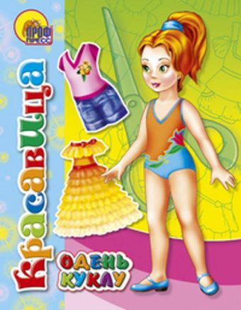 Красавица (рыжие волосы) Красавица (рыжие волосы)