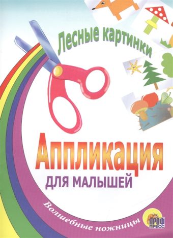 Лесные картинки Лесные картинки