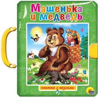 Маша и медведь Маша и медведь
