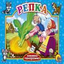 Репка Репка