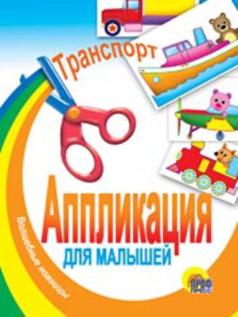 Транспорт Транспорт