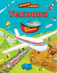 6+ Техника