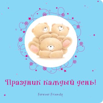 Праздник каждый день Праздник каждый день Голубева Э.Л.