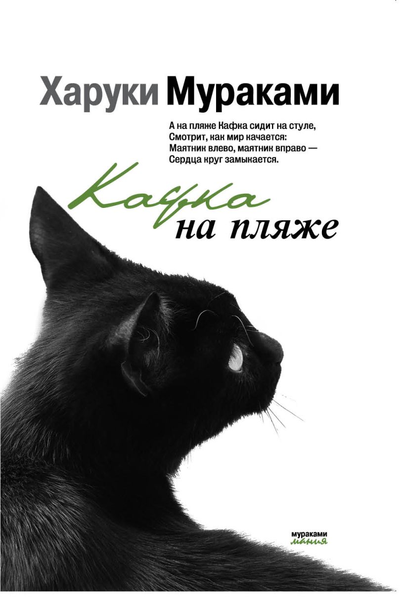 Кафка на пляже