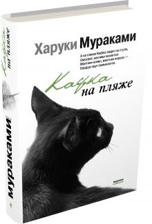 Кафка на пляже
