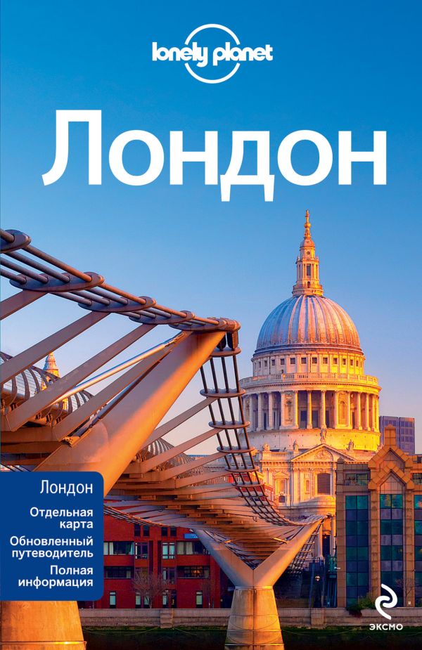 Лондон: испр. и доп. Лондон: испр. и доп.