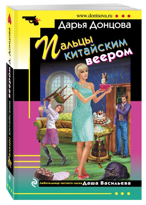 Пальцы китайским веером Пальцы китайским веером Донцова Д.А.