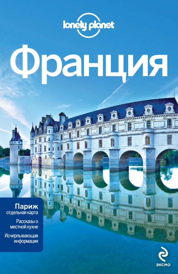Франция, 2-е изд., испр. и доп. Франция, 2-е изд., испр. и доп.