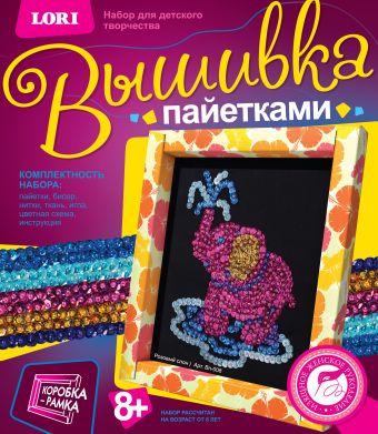 Вышивка пайетками "Розовый слон" Вышивка пайетками "Розовый слон"