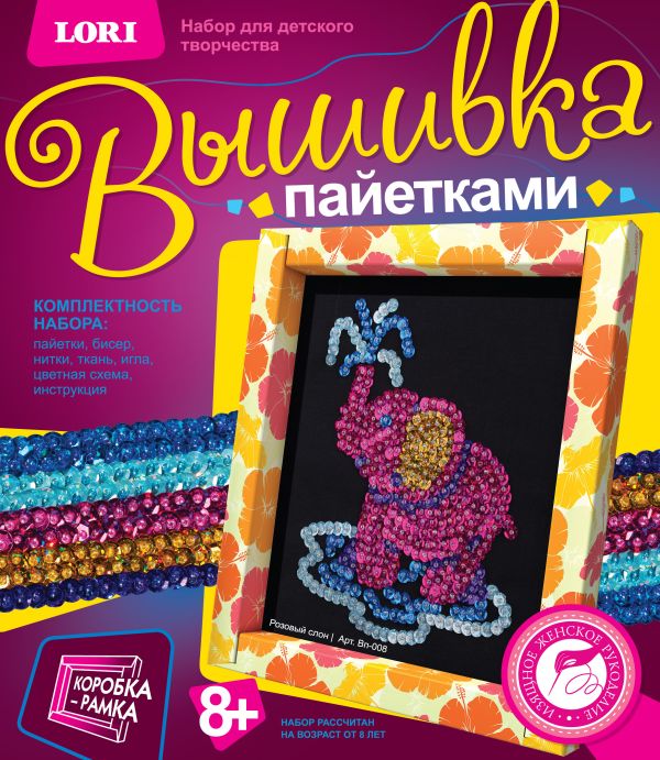Вышивка пайетками "Розовый слон" Вышивка пайетками "Розовый слон"
