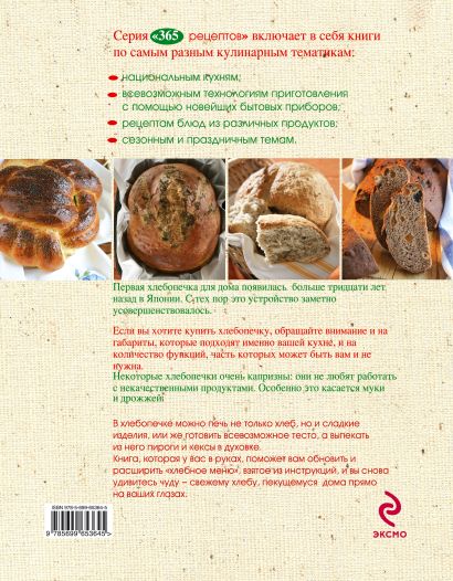 Рецепты для хлебопечки Gorenje - рецепты выпечки в хлебопечке Горенье