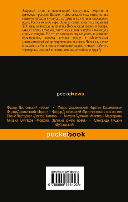 Книга Записки из Мертвого дома • Федор Достоевский – купить книгу по ...