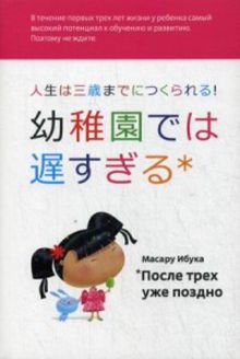 После трех уже поздно (переплет, суперобложка)