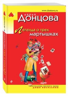 Легенда о трех мартышках