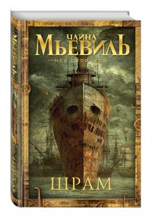 Шрам