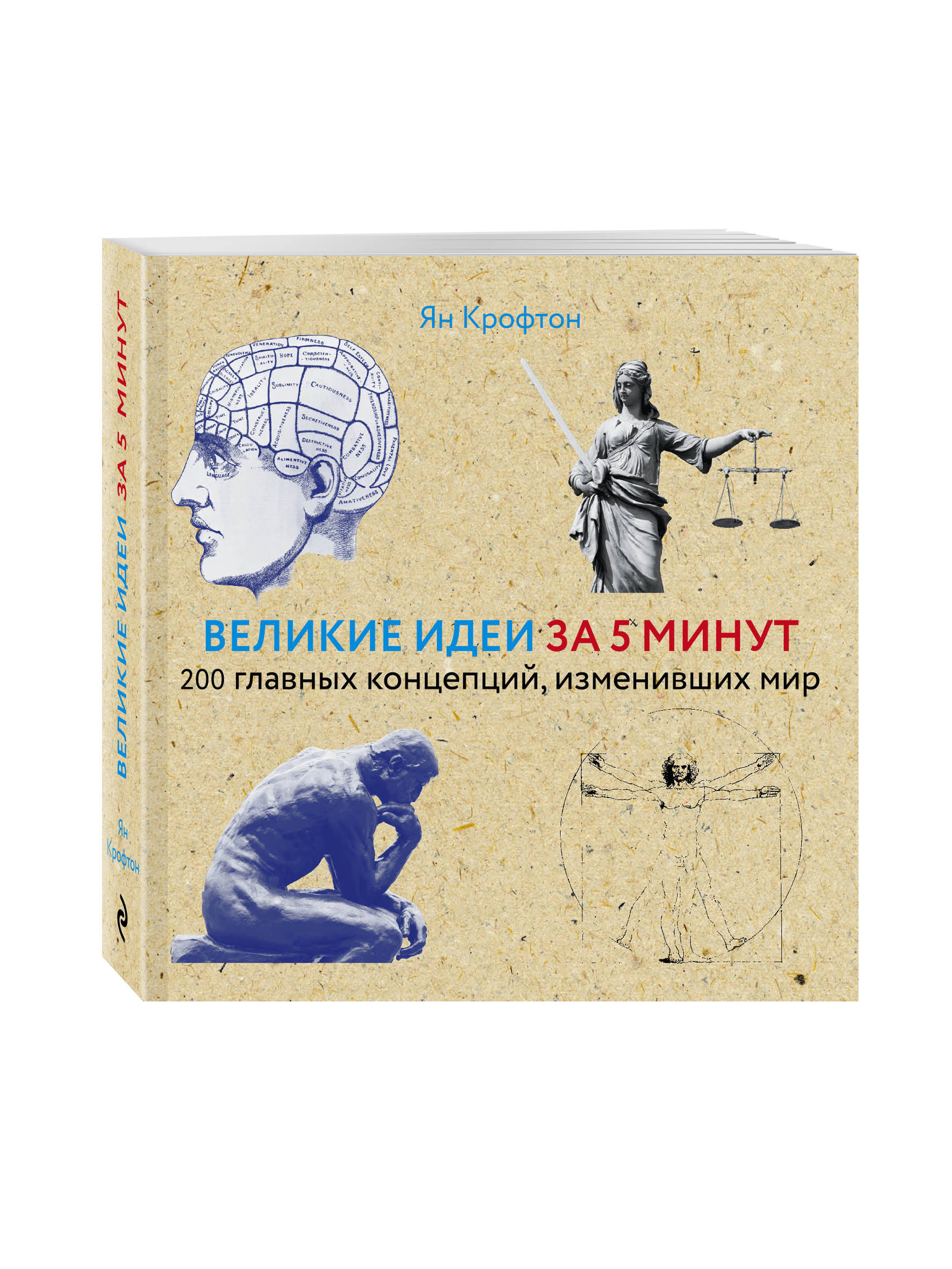 Книга за минуту проект