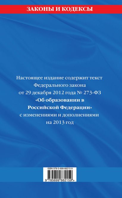 Какая статья закона об образовании устанавливает что лицензия должны иметь обязательное приложение