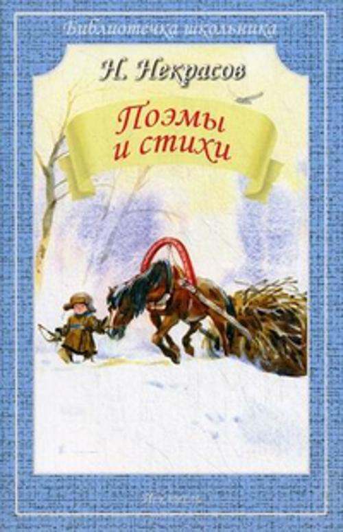 

Поэмы и стихи