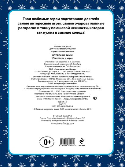 Прочти первым: книги по развитию ребенка и подготовке к школе. Часть 2 | Онлайн-журнал Эксмо