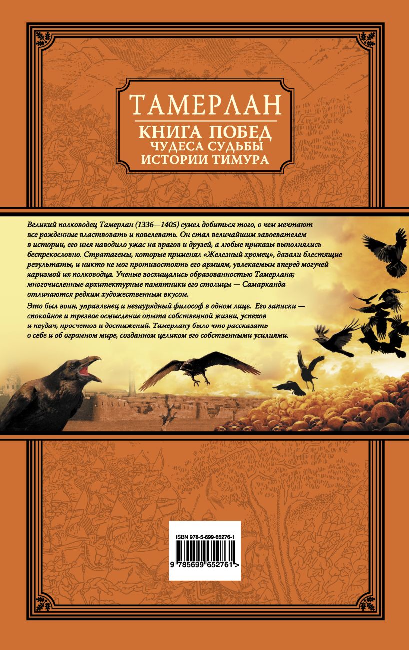 Победа книга 3. Книга победа. Книга первая победа.