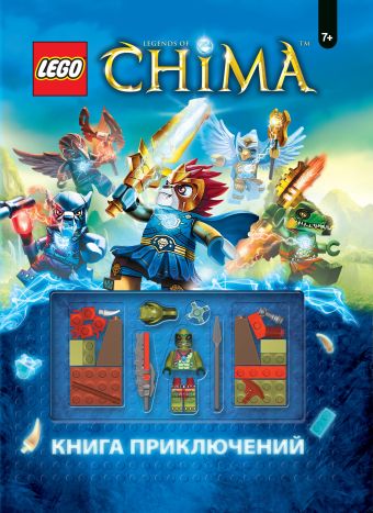Книга приключений (+ мини-набор Lego) игра lego legends of chima laval s journey для nintendo 3ds картридж