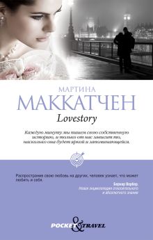 Lovestory